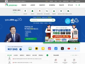 광주광역시 북구청 인증 화면